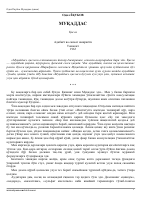 Odil Yoqubov. Muqaddas [@kitoblar1].pdf